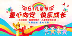 童心向党