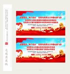 两个结合展板