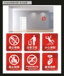 提示牌设计