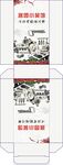 翠香食坊包装展开图