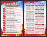 安全生产 十五条