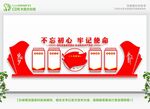 党建文化墙