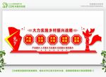  新农村文化墙 