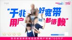 千兆网络宣传