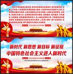 新时代党的建设总要求