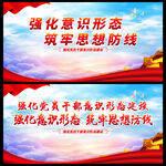 党建标语