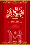 中式古风婚礼邀请函
