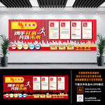 企业文化墙 