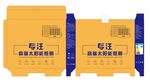 LED照明灯包装盒