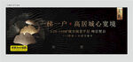 黑金银杏叶地产主视觉