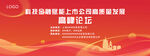 金融科技背景