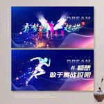 梦想