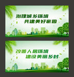 环境保护