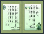 名人名言展板