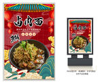 卤肉面