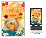 卤鸭腿