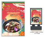 驴肉煲