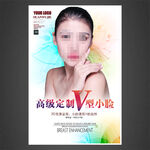 V脸海报