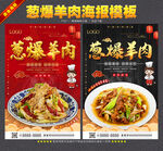 葱爆羊肉