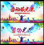 劳动节快乐