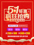 51劳动节