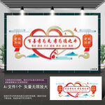 养老院走道文化墙