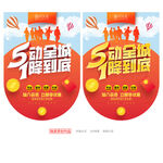 五一吊旗
