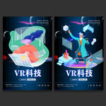 VR海报