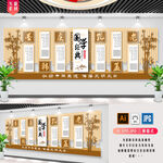 国学文化墙