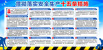 安全生产15条措施