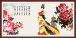 仕女图