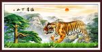 国画老虎