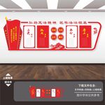 法院文化墙