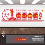 检察院文化墙