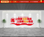 珍爱生命远离毒品文化墙