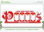 党史文化宣传