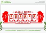 政务文化墙