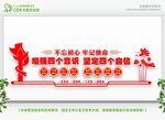 增强四个意识 