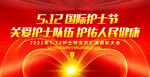 2022年护士节
