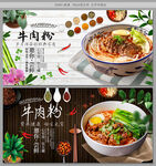 牛肉粉
