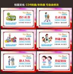 校园安全文明用语