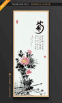 菊花装饰画