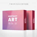高档科技线条底纹包装盒设计