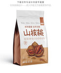 山核桃坚果包装袋包装盒设计