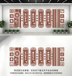  廉政文化墙