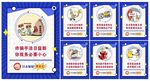 医保诈骗宣传