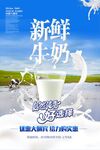 新鲜牛奶