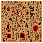 寿
