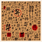 羿