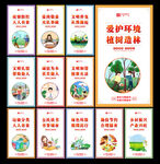 文明城市标语